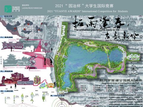 拓雨逢春，古韵新吟。