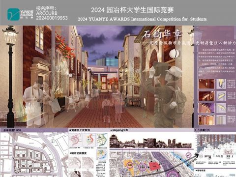 石韵华章-还原老城厢市井氛围，更新存量注入新活力