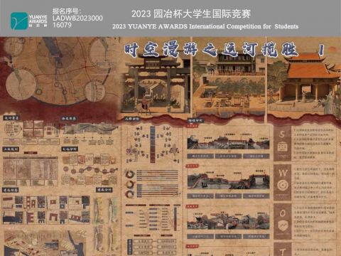 时空漫游之运河揽胜