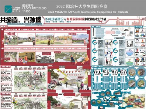 共缔造，兴孙塬——乡村规划建设与村规民约制定并行的共生计划