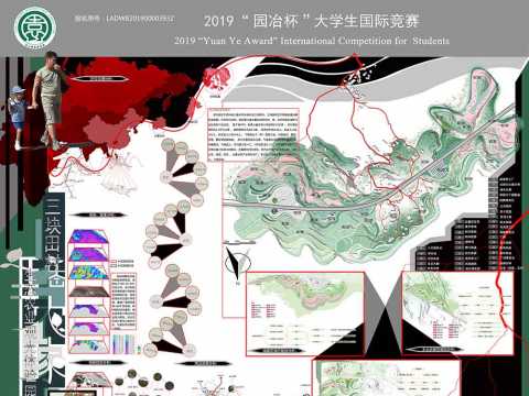 三块田村生态农业观光体验园规划设计