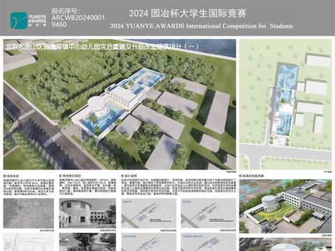 北京市房山区琉璃河镇中心幼儿园灾后重建及升级改造建筑设计