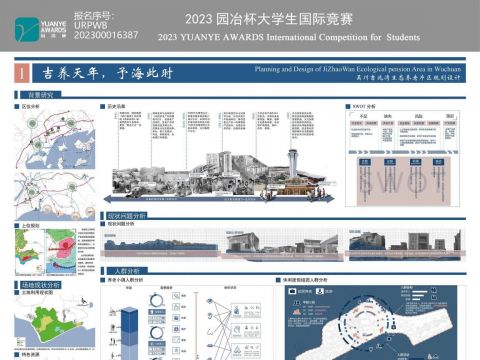 吉养天年，予海此时——吴川吉兆湾生态养老片区规划设计