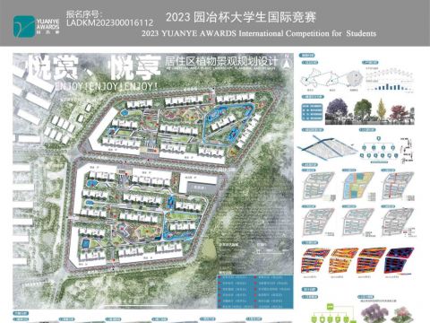 《悦赏、悦享——居住区植物景观规划设计》