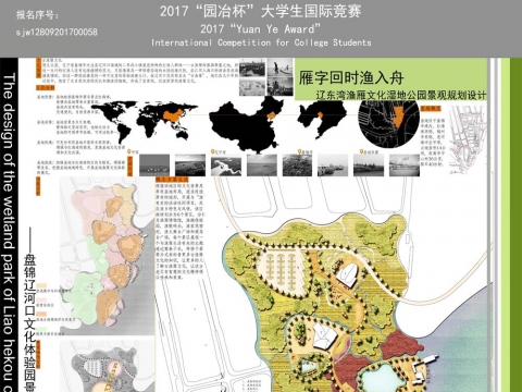盘锦辽河口渔雁文化体验园景观规划设计