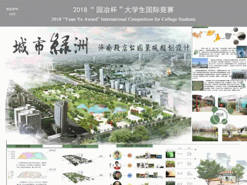 城市绿洲——济南段店公园景观规划设计