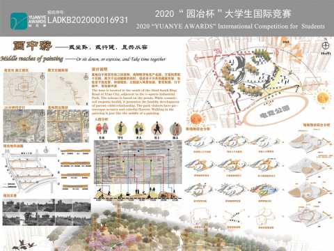 画中游——曲江运动公园设计