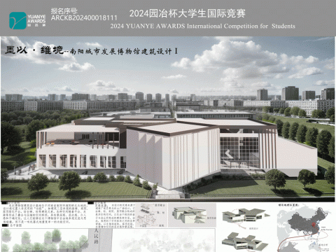 墨以——维境  南阳城市发展博物馆建筑设计
