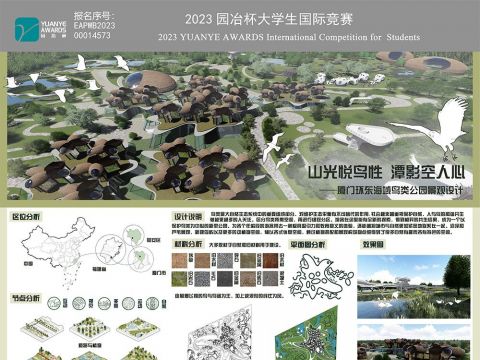 山光悦鸟性 潭影空人心——厦门环东海域鸟类公园景观设计