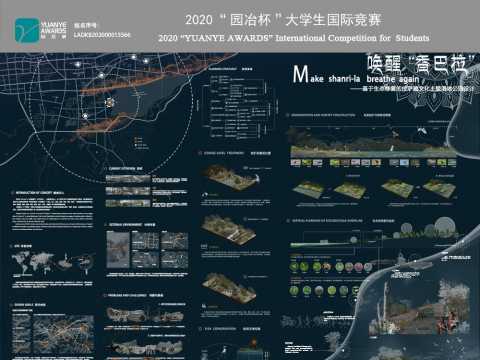 唤醒“香巴拉”——基于生态修复的拉萨藏文化主题湿地公园设计