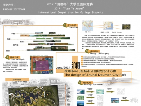 澜——珠海市斗门区城市公园规划设计方案