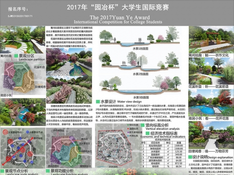 归园— —中国(南宁)国际园林博览园设计师园设计