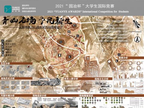 青山石境 予民新生——太原市慕云山废弃采石场景观设计