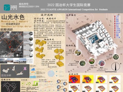 山光水色民宿建筑设计