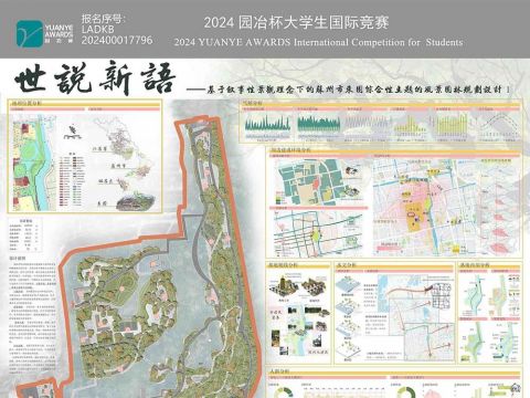 世说新语——基于叙事性景观理念下的苏州市东园综合性主题的风景园林规划设计