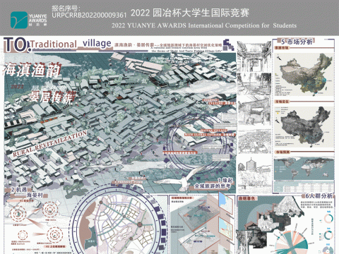 滇海渔韵·晏居传薪--全域旅游视域下的海晏村空间优化策略