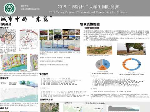 城市中的“东篱”