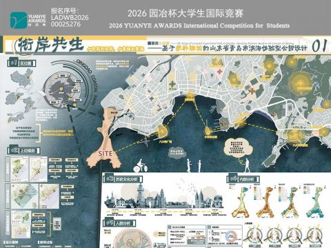 衔岸共生