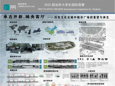 承古开新.城央客厅 ——历史文化名城中城市广场的重塑与再生