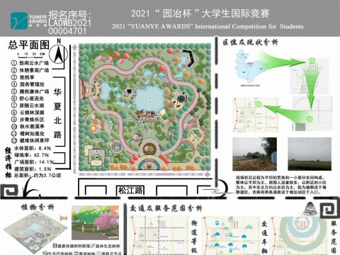 老龄化社会背景下的鹤壁松江休闲公园规划设计