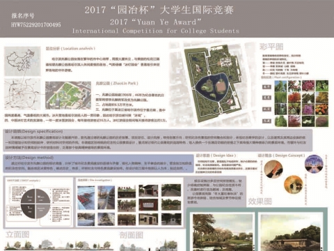 哈尔滨市兆麟公园景观设计