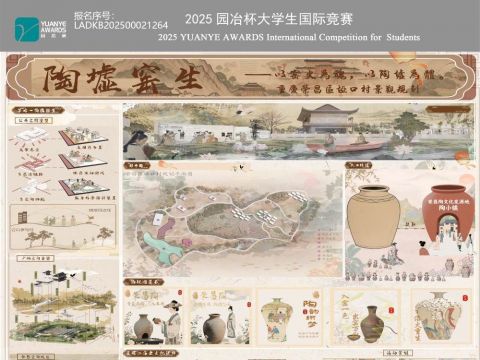 陶墟窑生——重庆市荣昌区垭口村修复改造