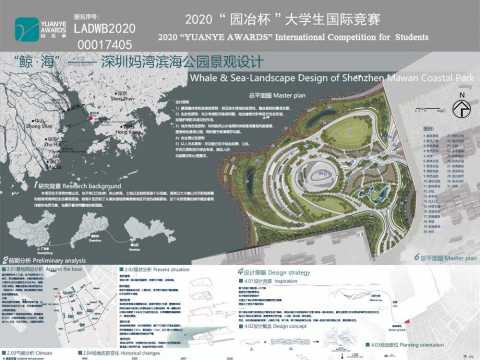 “鲸·海”深圳妈湾滨海公园景观设计