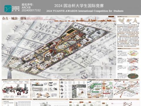 存古·城韵·创颂——济南老工业区保护与城市更新设计