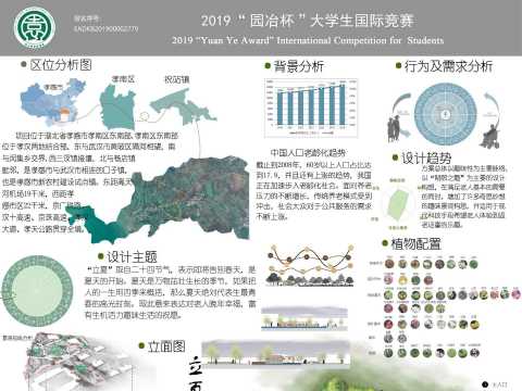 立夏苑——趣味景观疗养院