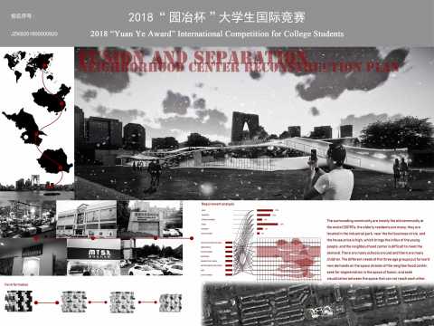 “融合●隔断”邻里中心重建计划