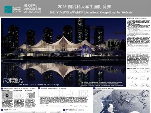 尺素驰光---TOD模式下新型交通枢纽设计