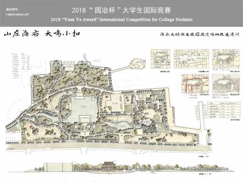 济南大明湖及遐园周边区域设计改造