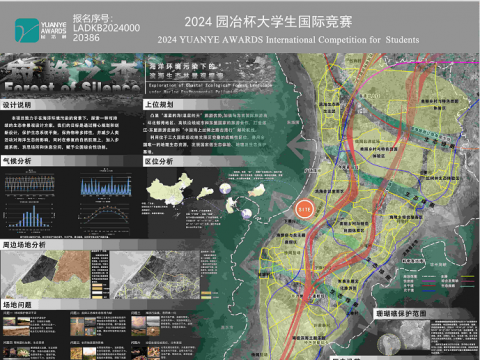 寂静之森——海洋环境污染下的滨海生态林景观探索