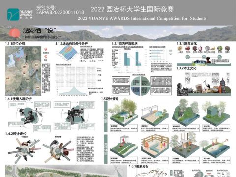 涵湖栖“悦”——神居山温泉度假村环境设计