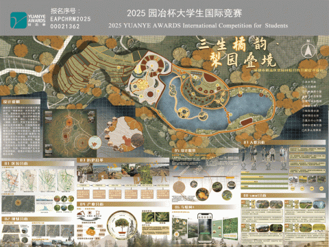 三生橘韵·梨园叠境——成都市双流区梨园村综合性景观提升设计