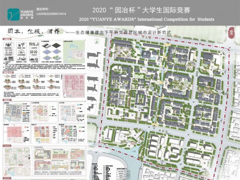 固本、生根、滋养——生态健康理念下平阴文庙片区城市设计新范式