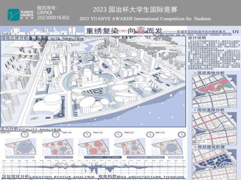 重绣复染，向春而生