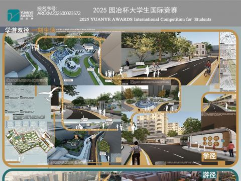 学游双径 一刻生活