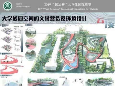 《云溪——大学校园景观设计》