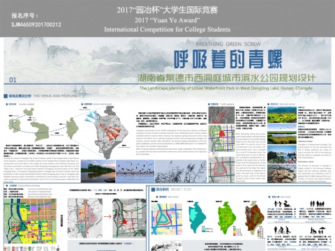 “呼吸着的青螺”——湖南省常德市西洞庭滨水公园规划...