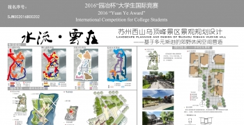 水流·云在——苏州西山乌顶峰景区景观规划设计