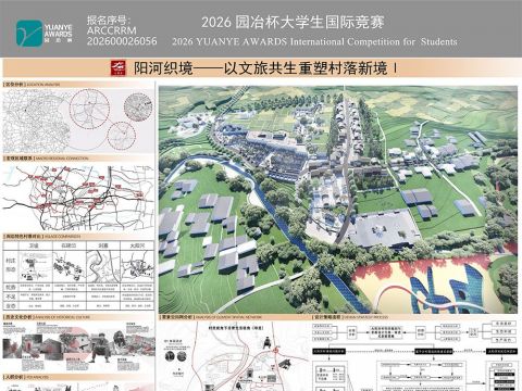 阳河织境——以文旅共生重塑村落新境