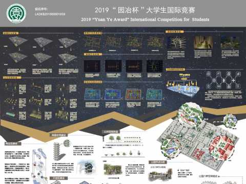 白夜行——基于CPTED理论下的玉林安全型社区设计