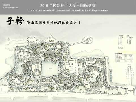 子衿 济南遐园及周边地段改造设计