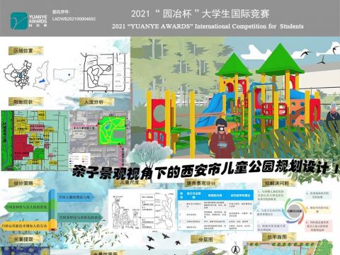 亲子景观视角下的西安市儿童公园规划设计