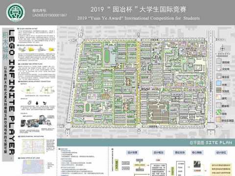 积木城林——以乐高积木的形式真实地展现玉林空间场所的无限可能