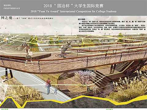 本设计以“网”为切入点，结合朱沱村在历史上的渔村形象。通过”破、补、撒、收”的四个过程融入到设计策略之中...