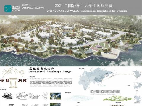 《流觞别院》居住区景观设计