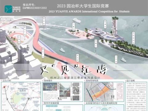 又“见”江屿--杭州之江绿道滨江带未来改造设计