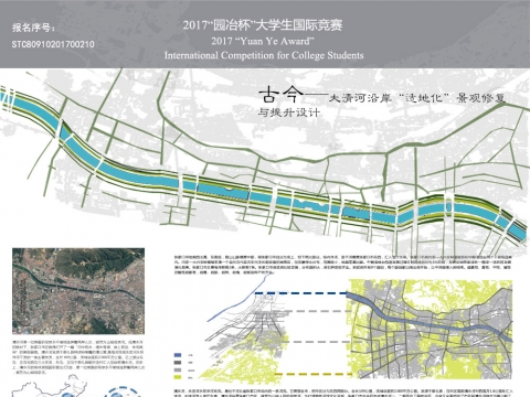 古今—大清河“适地化”景观修复设计